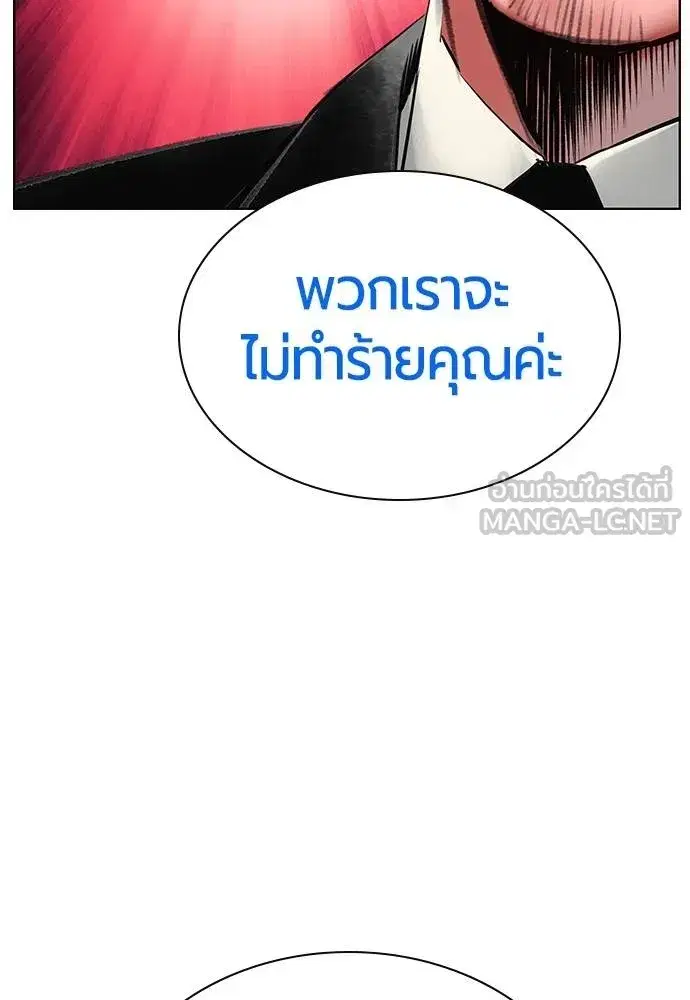 Jungle Juice ตอนที่ 148 หน้า 155