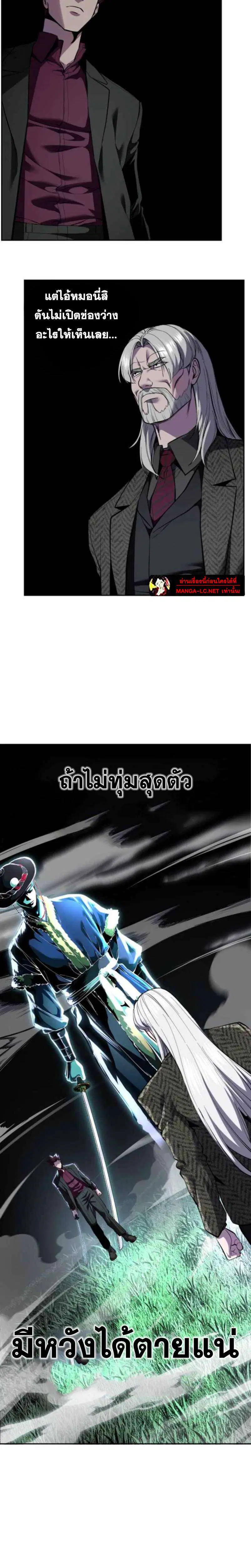 The Boy of Death ตอนที่ 332 หน้า 20