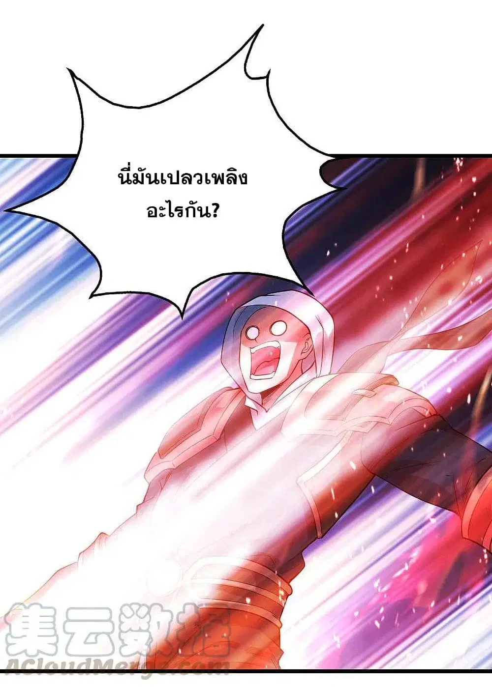 Matchless Emperor ตอนที่ 199 หน้า 52