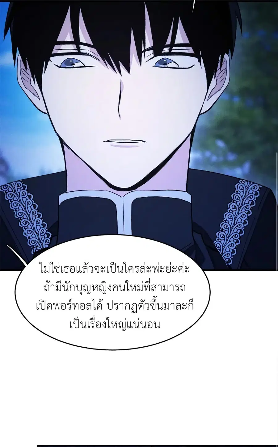 The Young Lady Is a Royal Chef ตอนที่ 33 หน้า 30