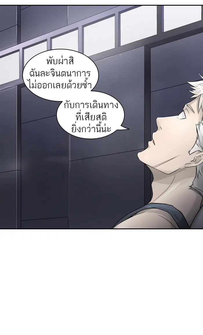 Tower of God ตอนที่ 395 หน้า 81