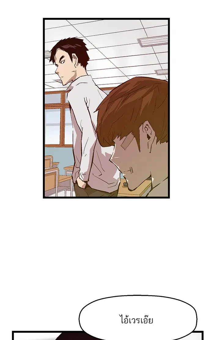 Weak Hero ตอนที่ 33 หน้า 22