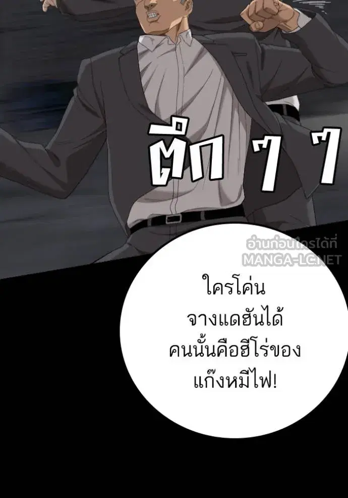 Bad Guy ตอนที่ 269 หน้า 41