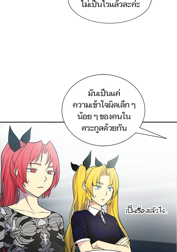 Tower of God ตอนที่ 578 หน้า 218