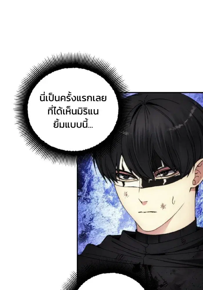 How to Live as a Villain ตอนที่ 102 หน้า 28