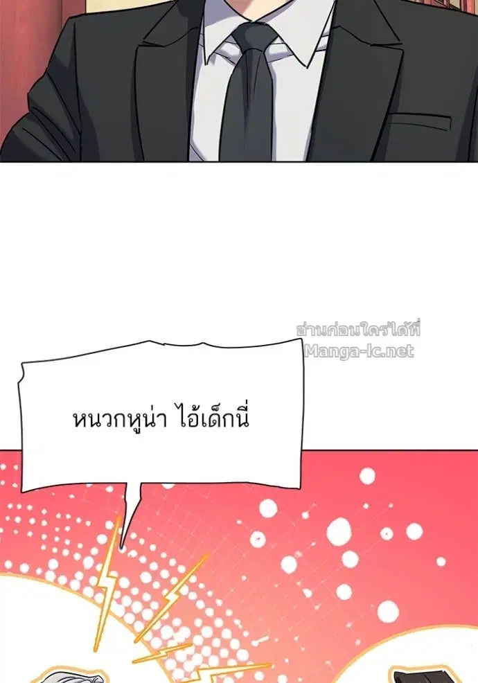 Reborn Rich ตอนที่ 149 หน้า 75