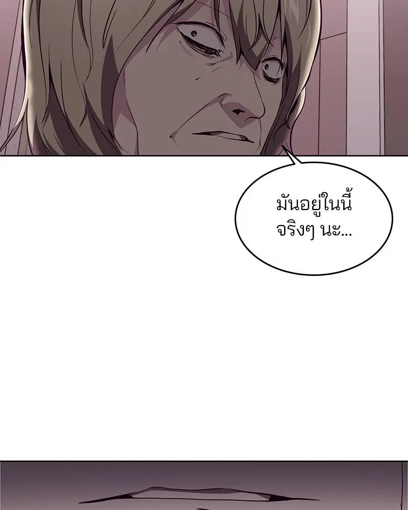 The Boy of Death ตอนที่ 48 หน้า 141