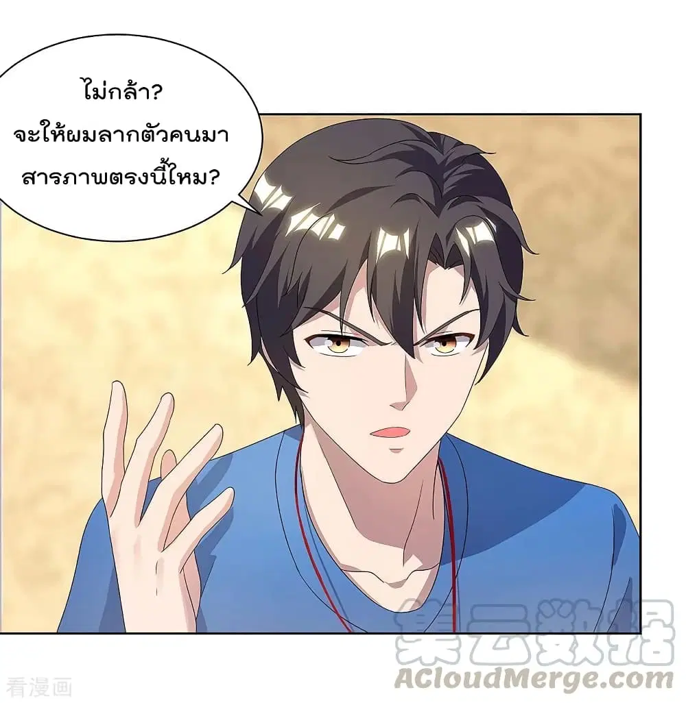 Rebirth Abandoned Less Return ตอนที่ 117 หน้า 26