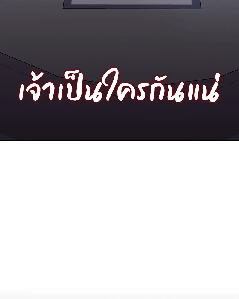 I Reincarnated As The Crazed Heir เกิดอีกทีเป็นว่าที่ประมุขลัทธิมาร ตอนที่ 109 หน้า 106
