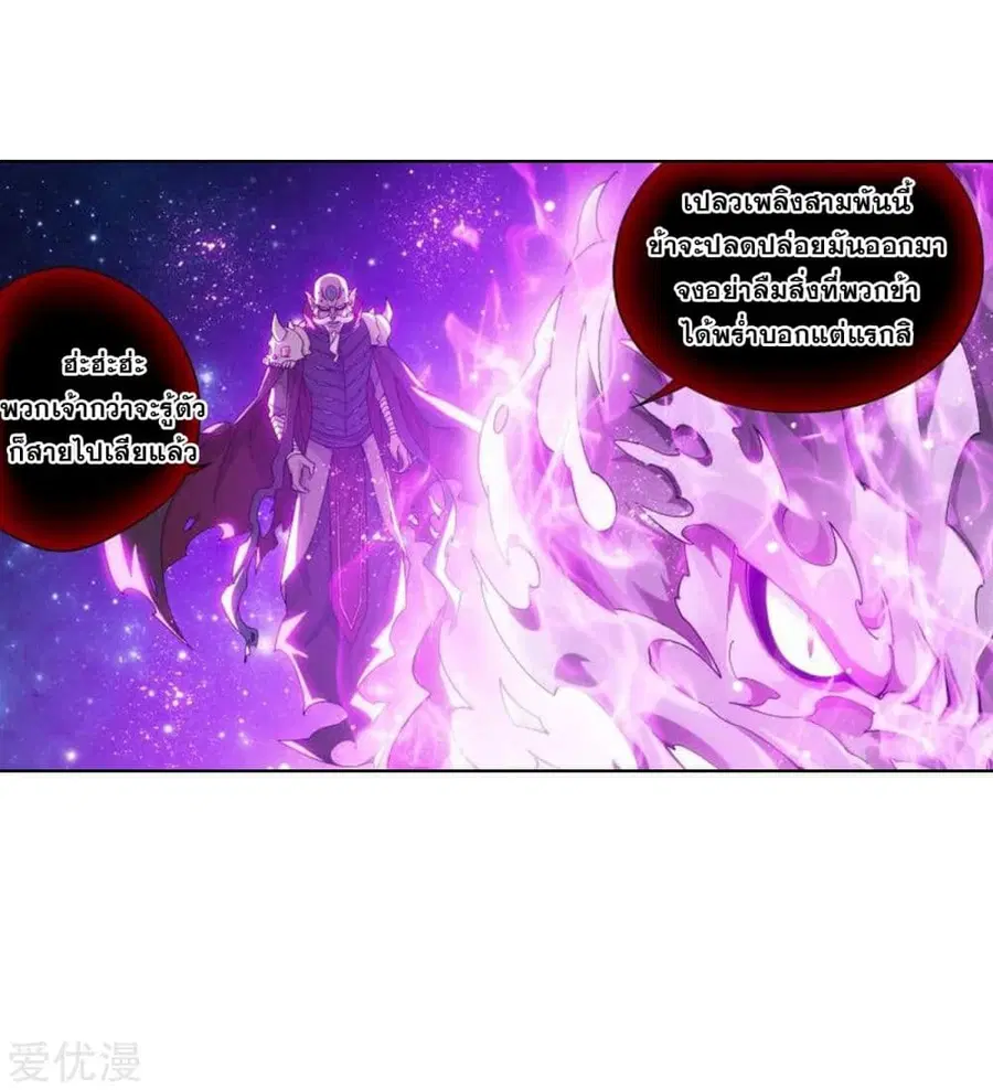 Doupo Cangqiong ตอนที่ 285 หน้า 39