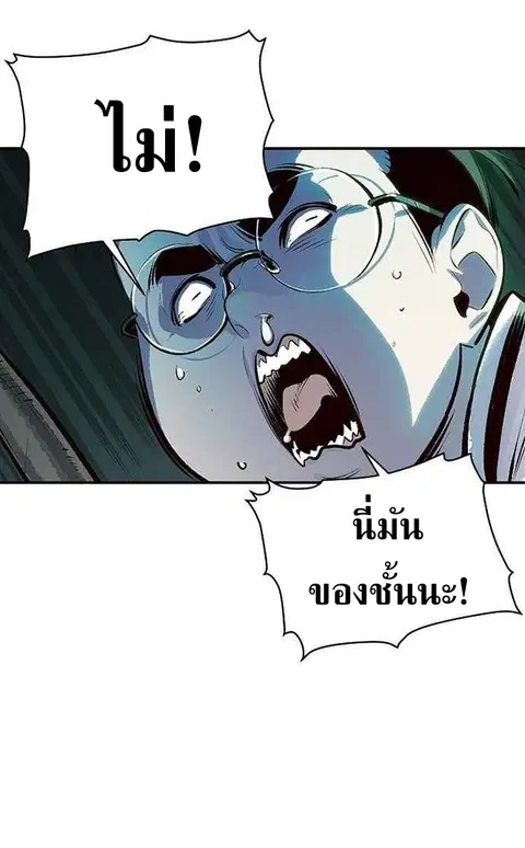 The Lone Necromancer ตอนที่ 2 หน้า 15