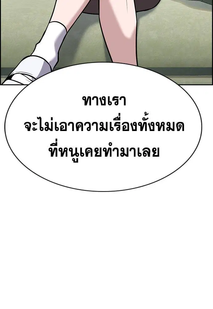 True Education ตอนที่ 115 หน้า 90