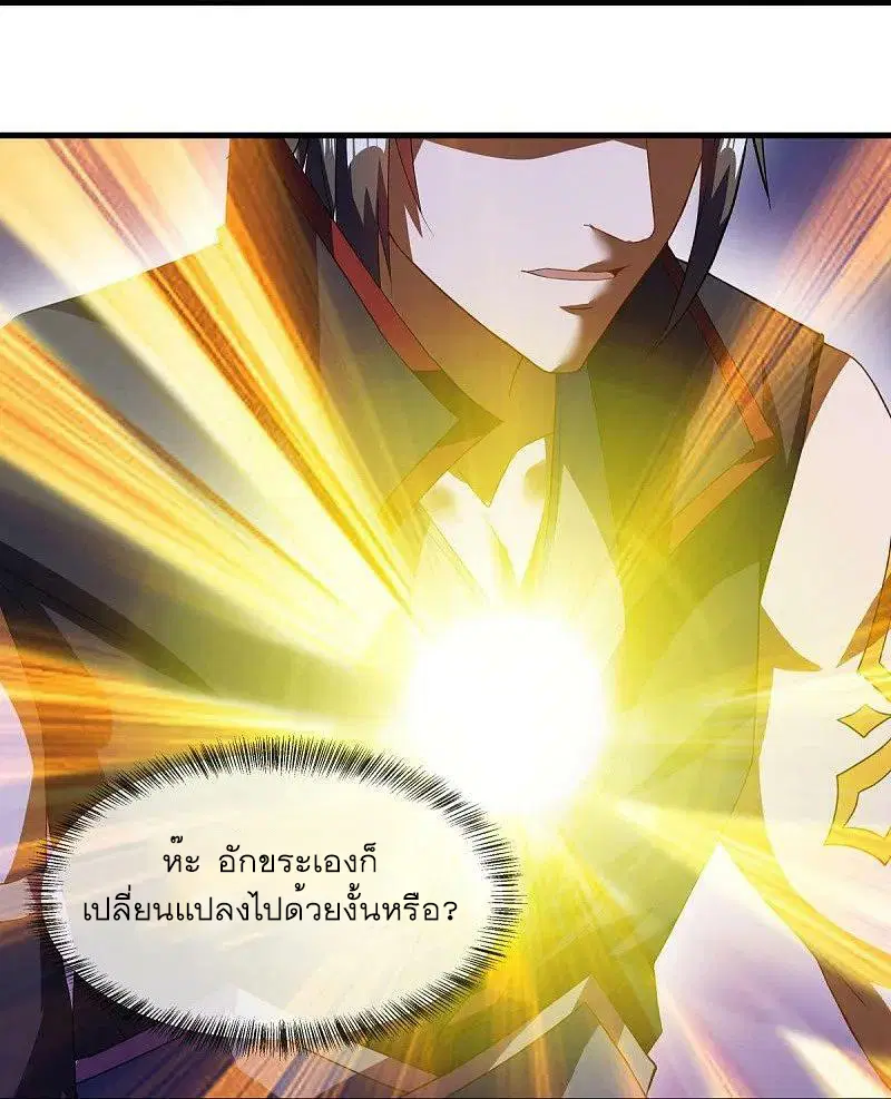 Peerless Battle Spirit ตอนที่ 567 หน้า 36