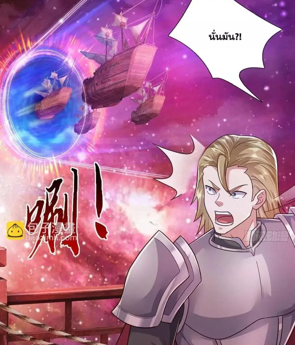 I Can Become A Sword God ตอนที่ 209 หน้า 7