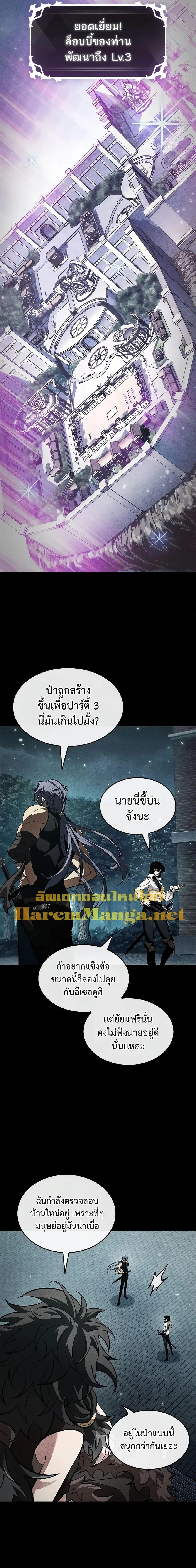 Pick Me Up ตอนที่ 94 หน้า 19
