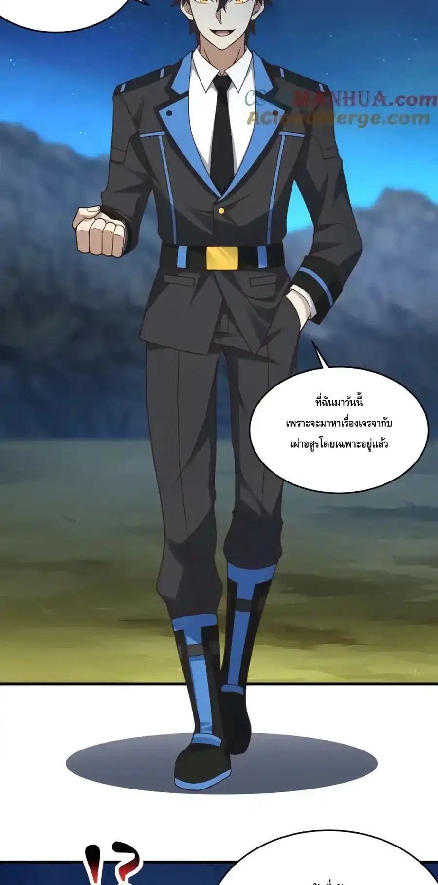 High Energy Strikes ตอนที่ 306 หน้า 60