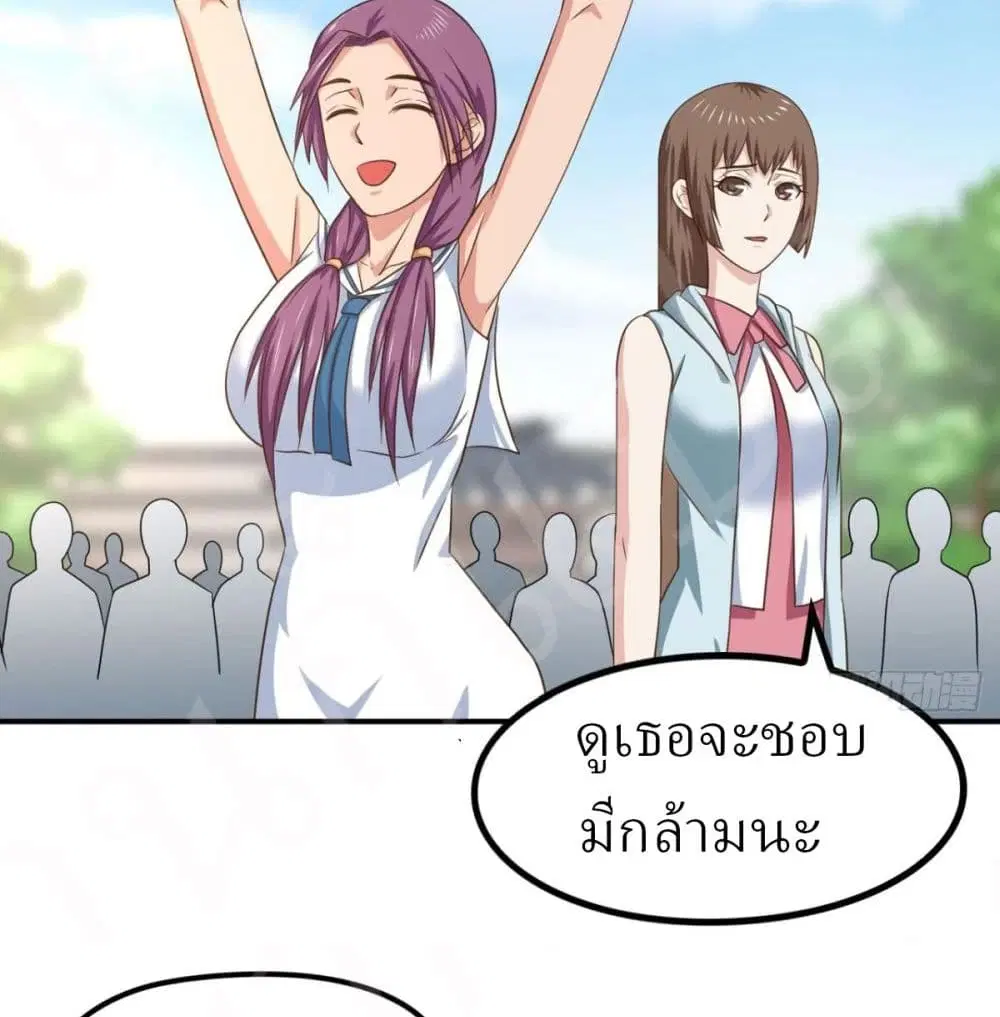 Player Reborn ตอนที่ 158 หน้า 4
