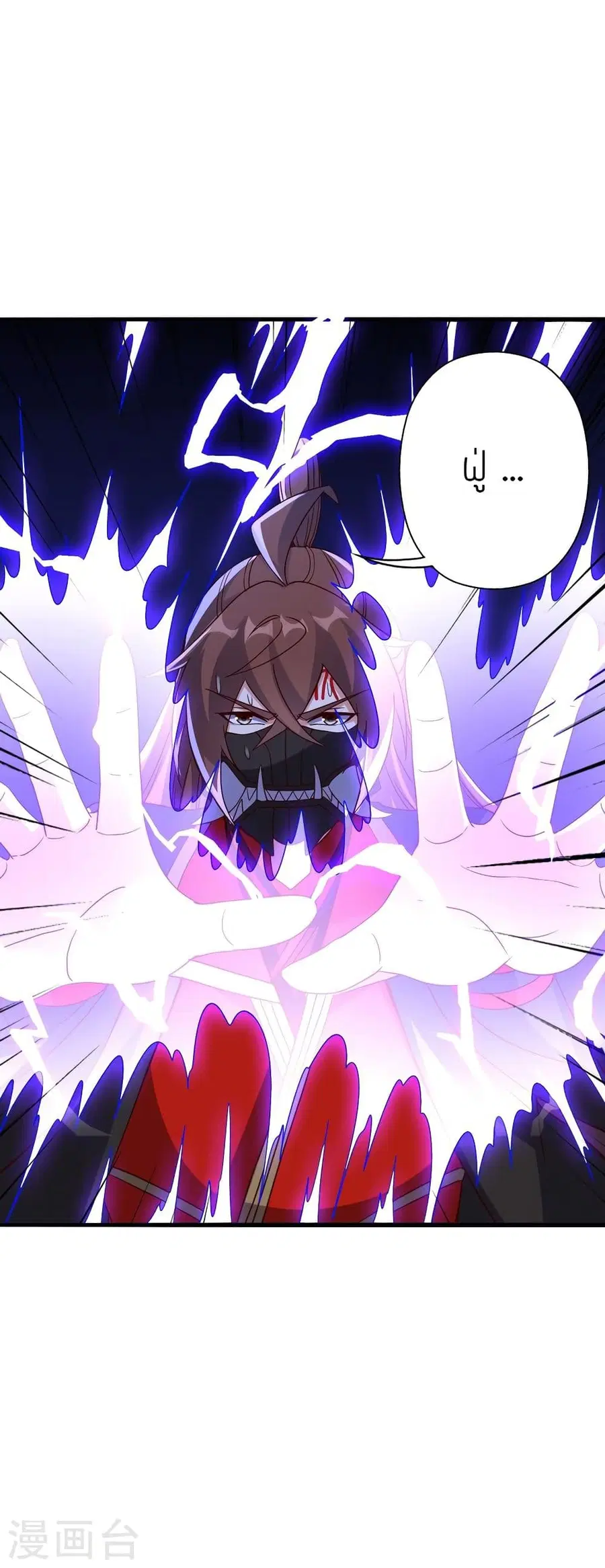 Banished Disciple’s Counterattack ราชาอมตะผู้ถูกขับไล่ ตอนที่ 333 หน้า 15