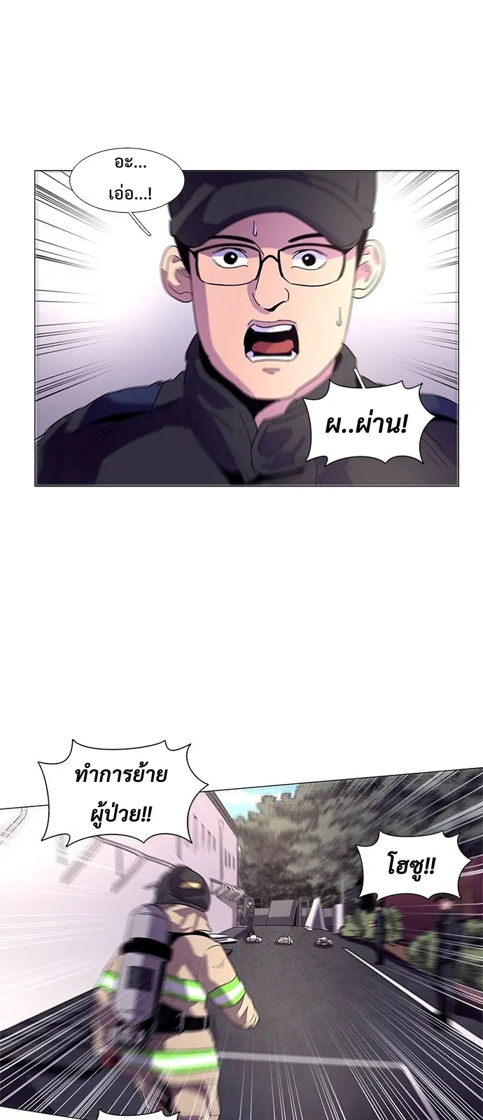 1 Second – วินาทีชี้ชะตา ตอนที่ 19 หน้า 31