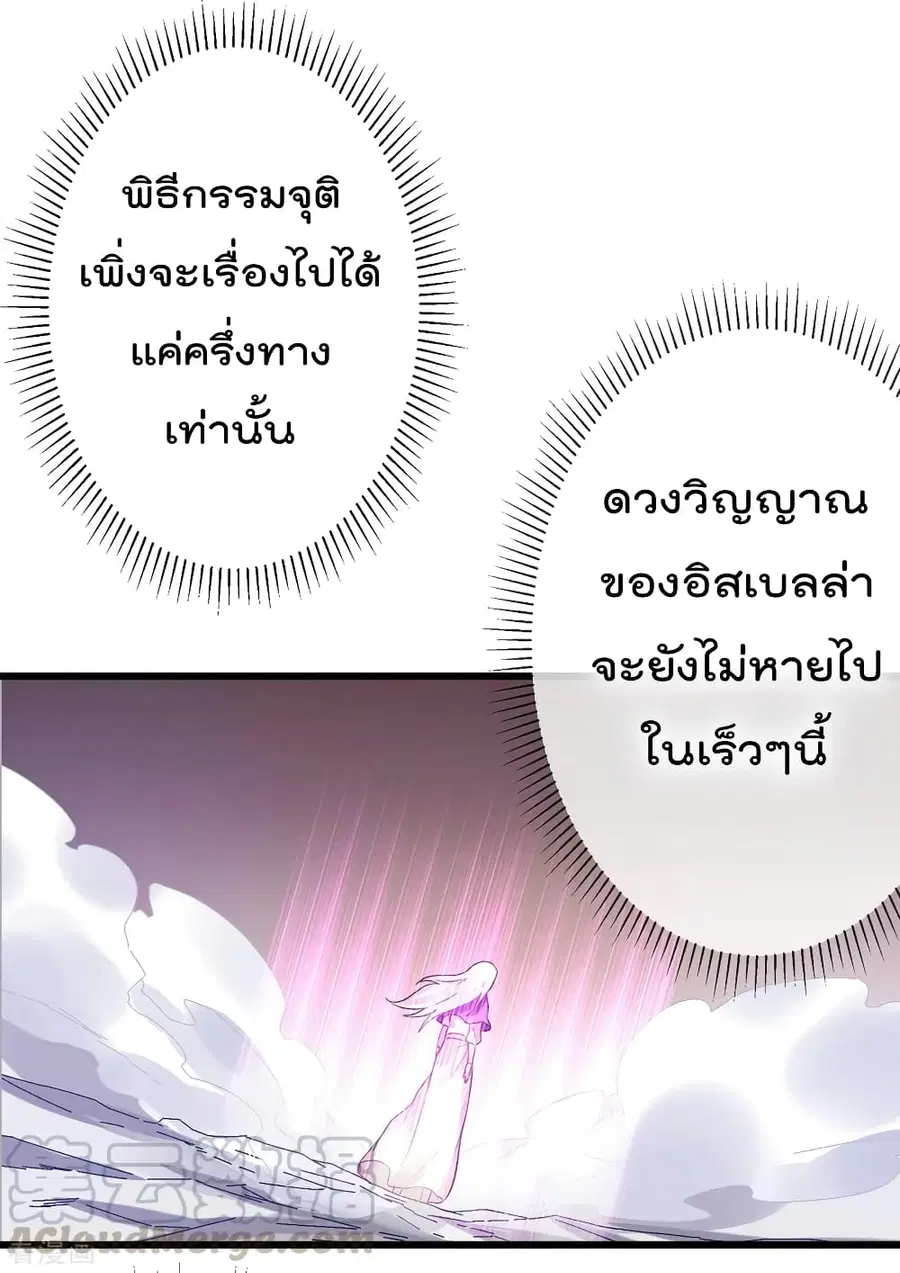 Immortal King of City ตอนที่ 104 หน้า 9