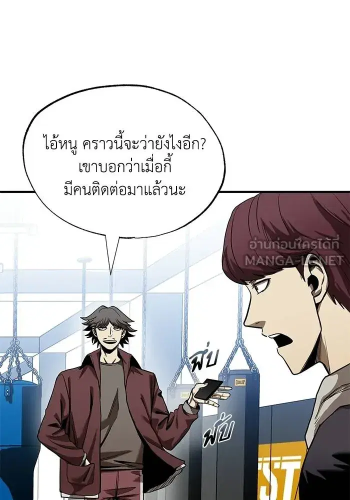 King of the Octagon ตอนที่ 12 หน้า 90