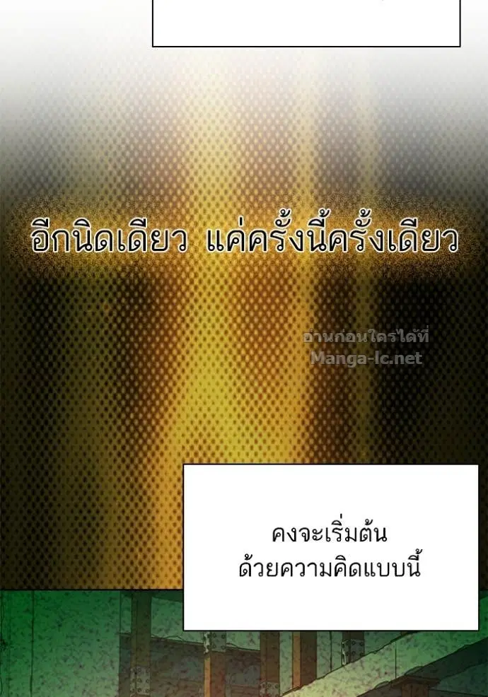 Reborn Rich ตอนที่ 159 หน้า 6