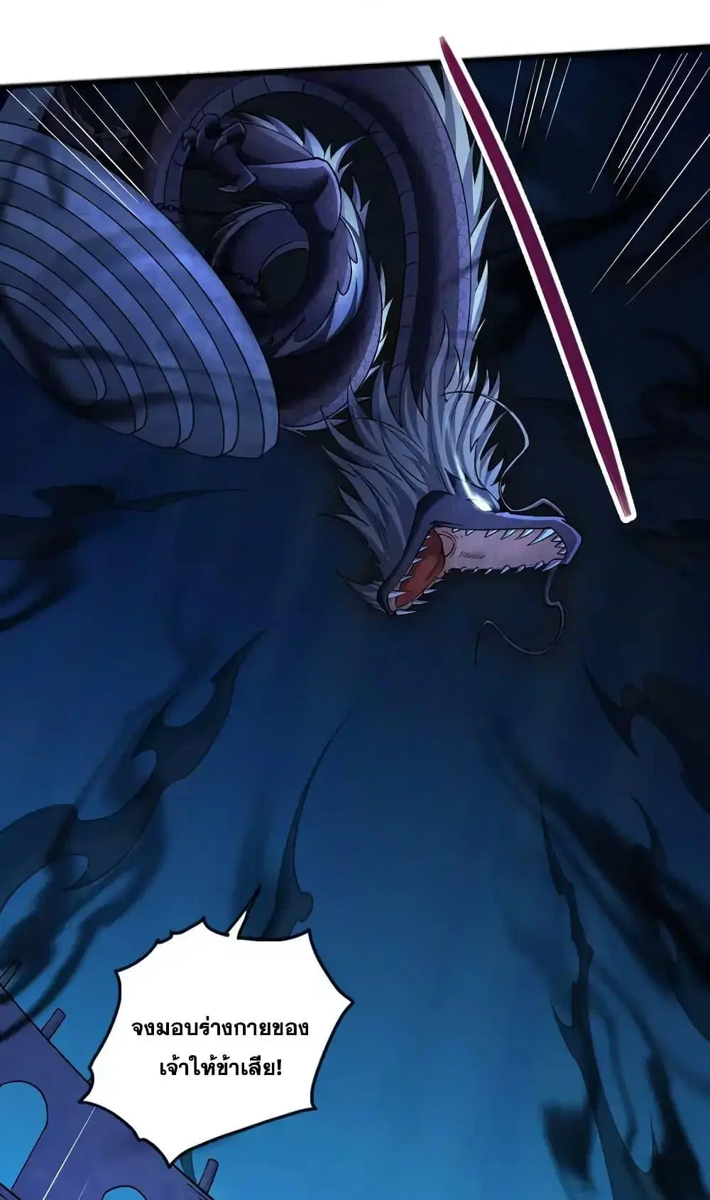 I Can Become A Sword God ตอนที่ 109 หน้า 37
