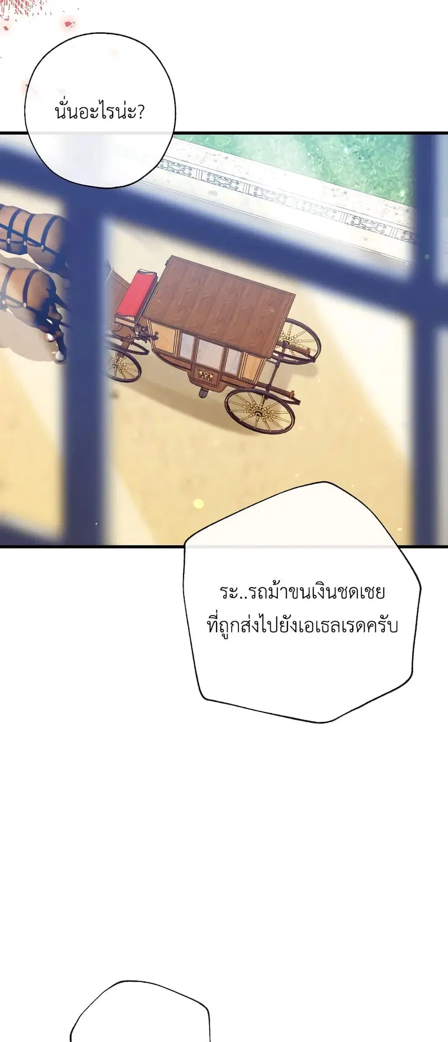 Can We Become a Family? ตอนที่ 52 หน้า 58