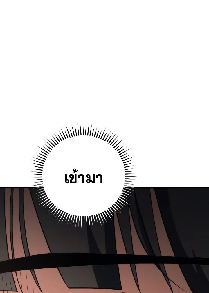 The Hero Returns ตอนที่ 89 หน้า 16
