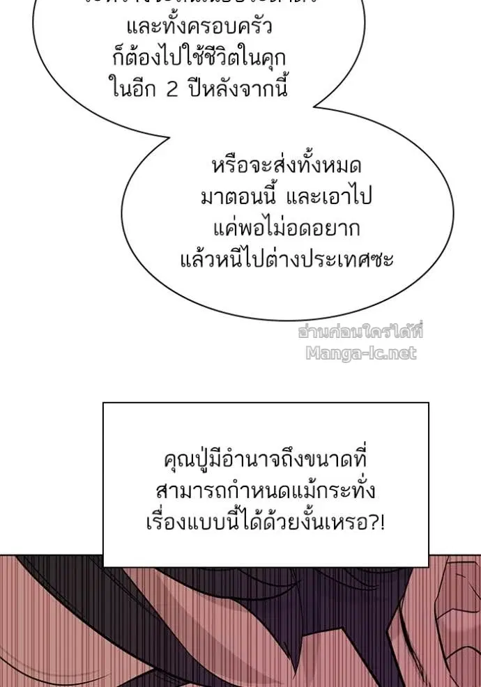 Reborn Rich ตอนที่ 52 หน้า 58