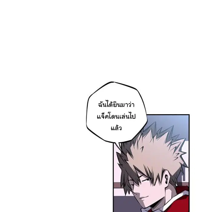 SuperNova ตอนที่ 27 หน้า 125