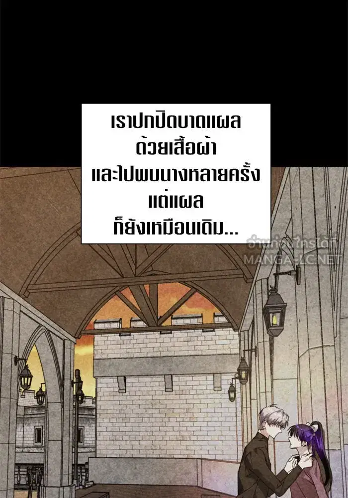 Your Throne ตอนที่ 29 หน้า 66