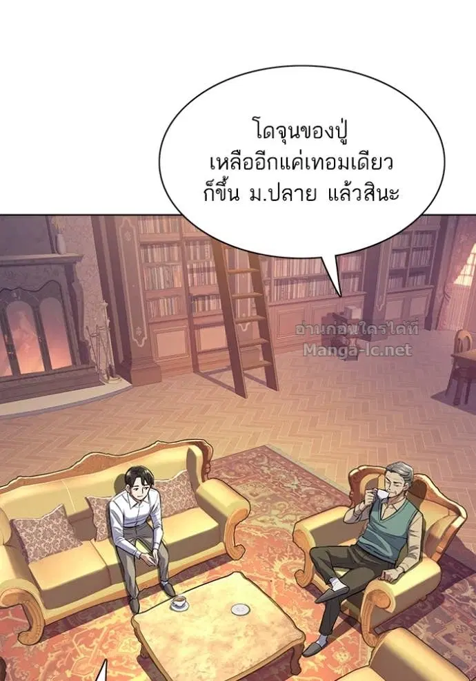 Reborn Rich ตอนที่ 15 หน้า 26
