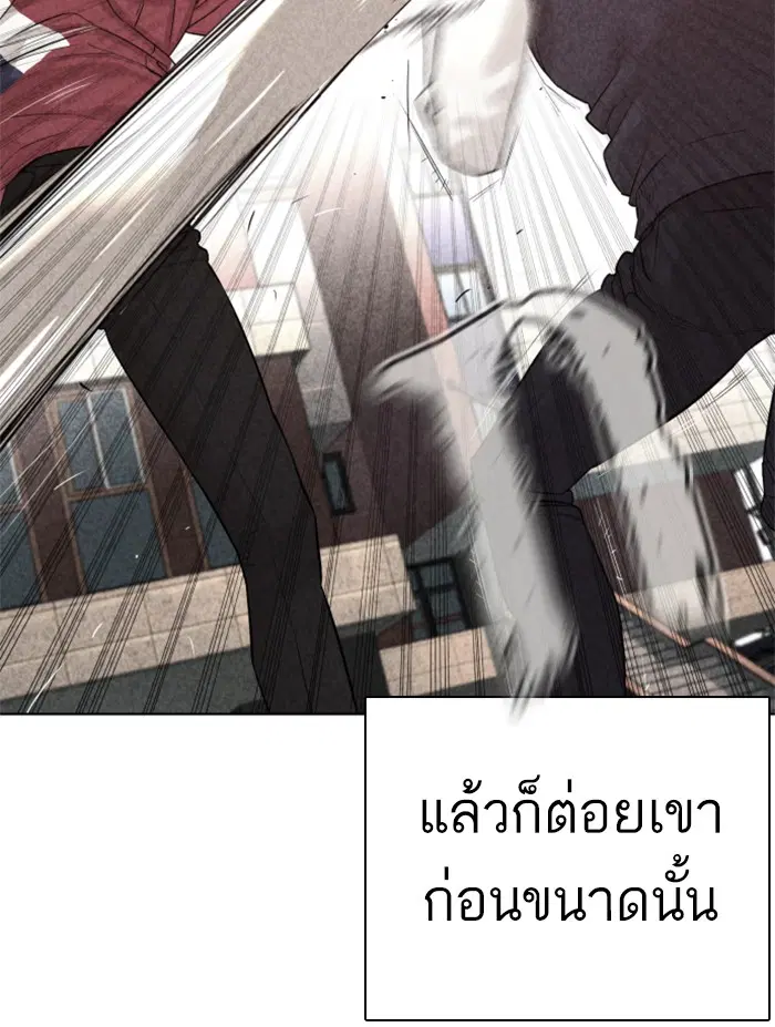 How to Fight ตอนที่ 63 หน้า 84