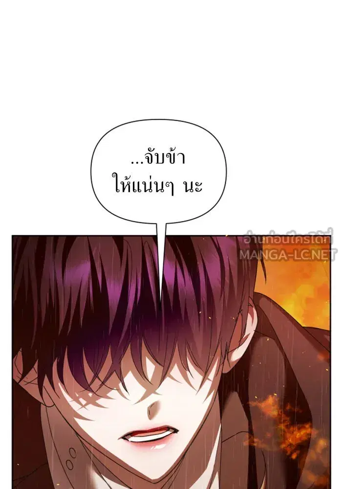 Your Throne ตอนที่ 114 หน้า 39