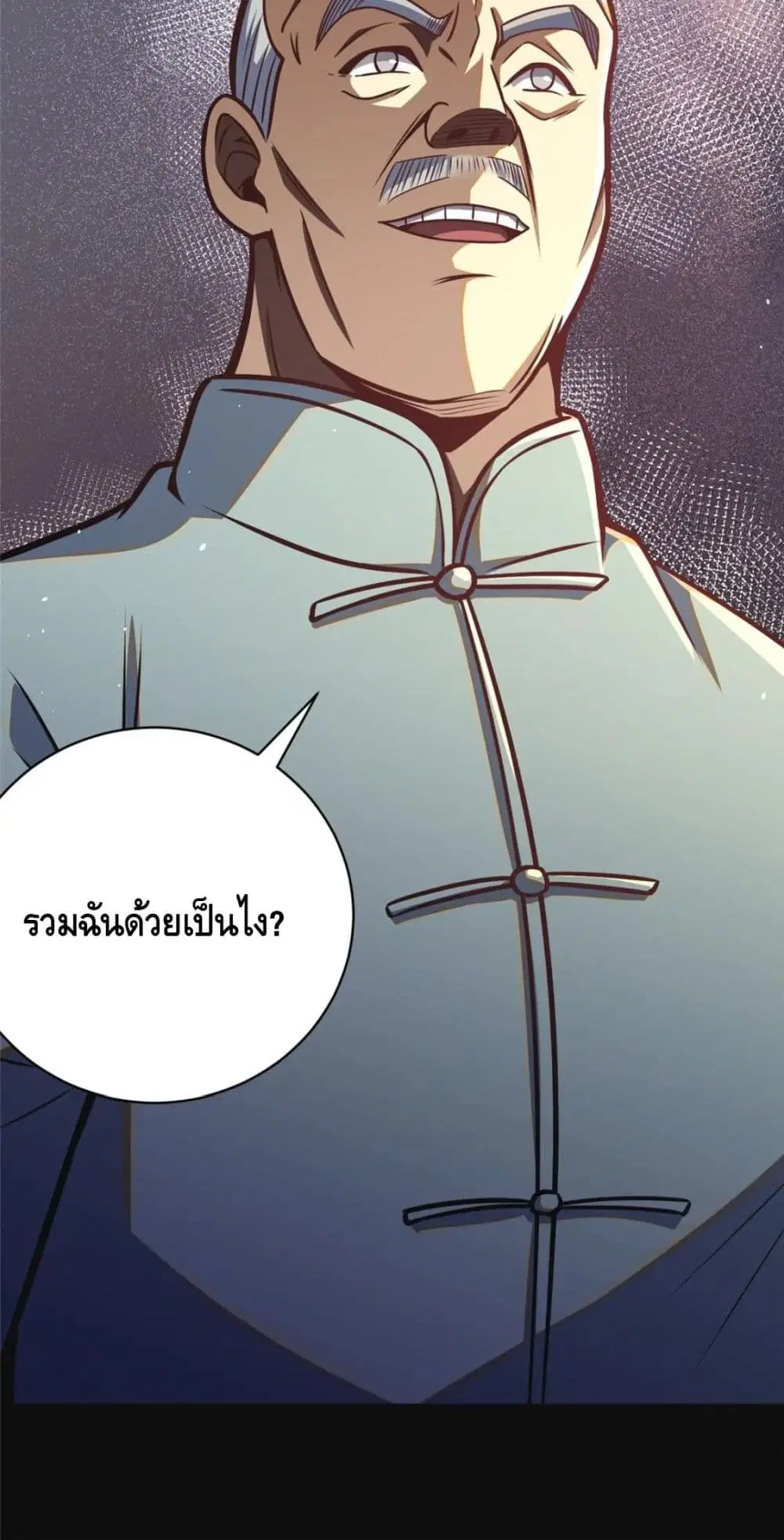 The Best Medical god in the city ตอนที่ 61 หน้า 41
