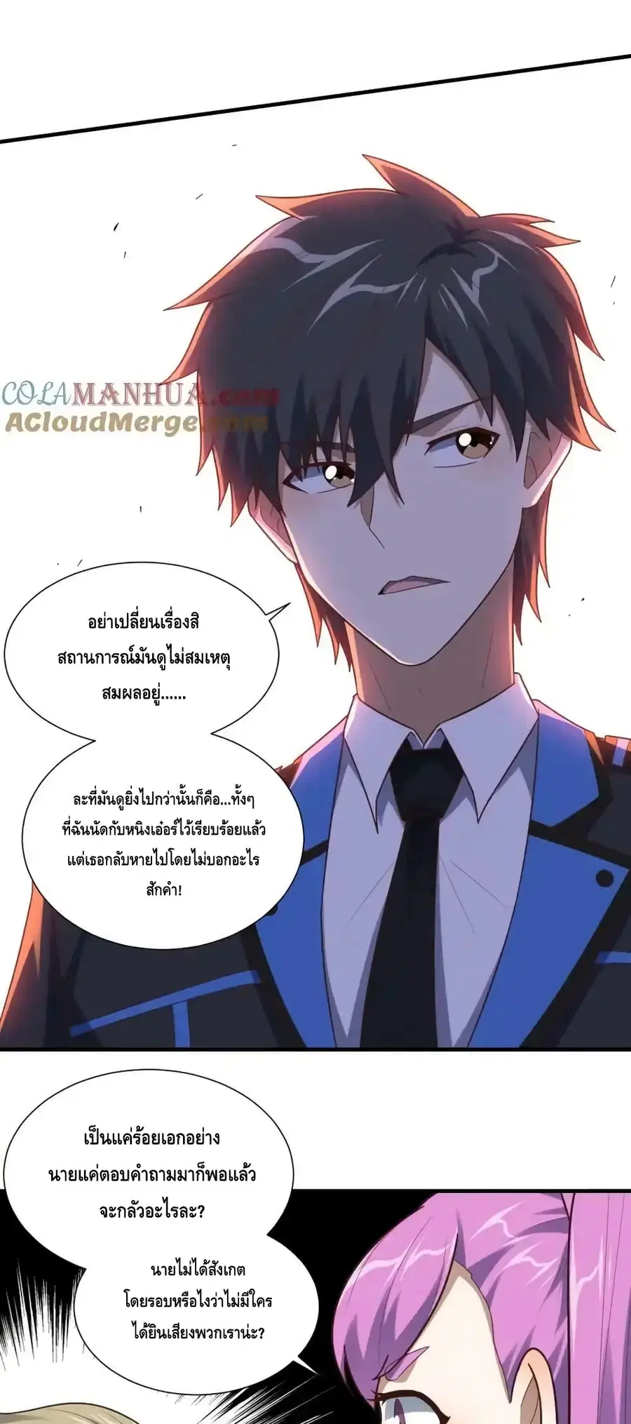 High Energy Strikes ตอนที่ 300 หน้า 11