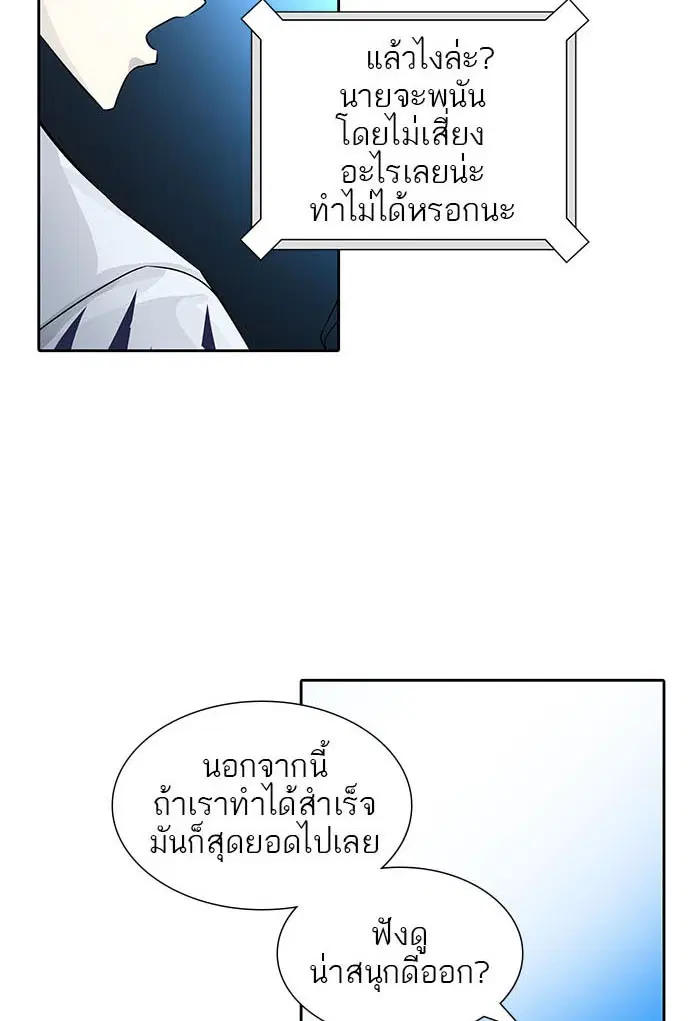 Tower of God ตอนที่ 501 หน้า 8