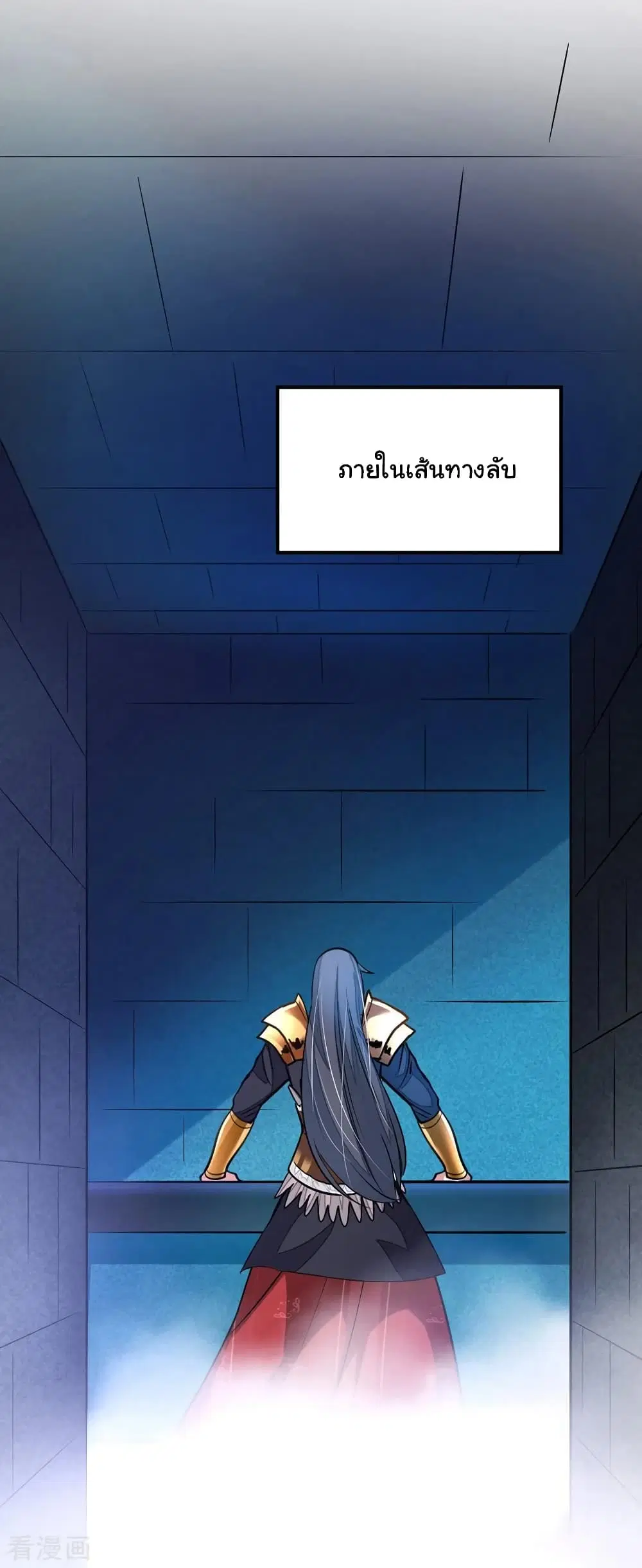 Nine Sun God King ตอนที่ 106 หน้า 32