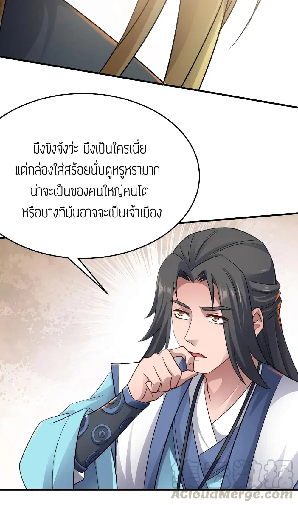 Super Warrior in Another World ตอนที่ 90 หน้า 24