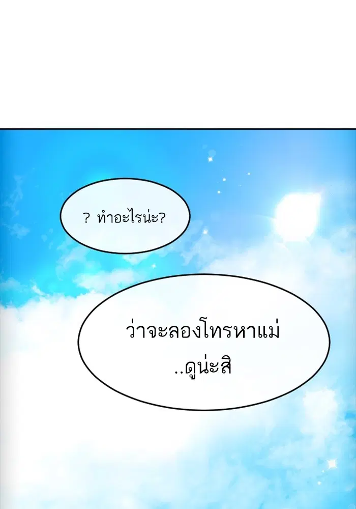 Random Chat ตอนที่ 293 หน้า 65