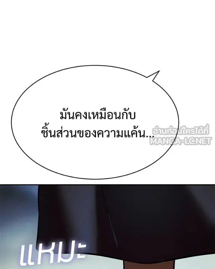 Baek XX ตอนที่ 167 หน้า 234