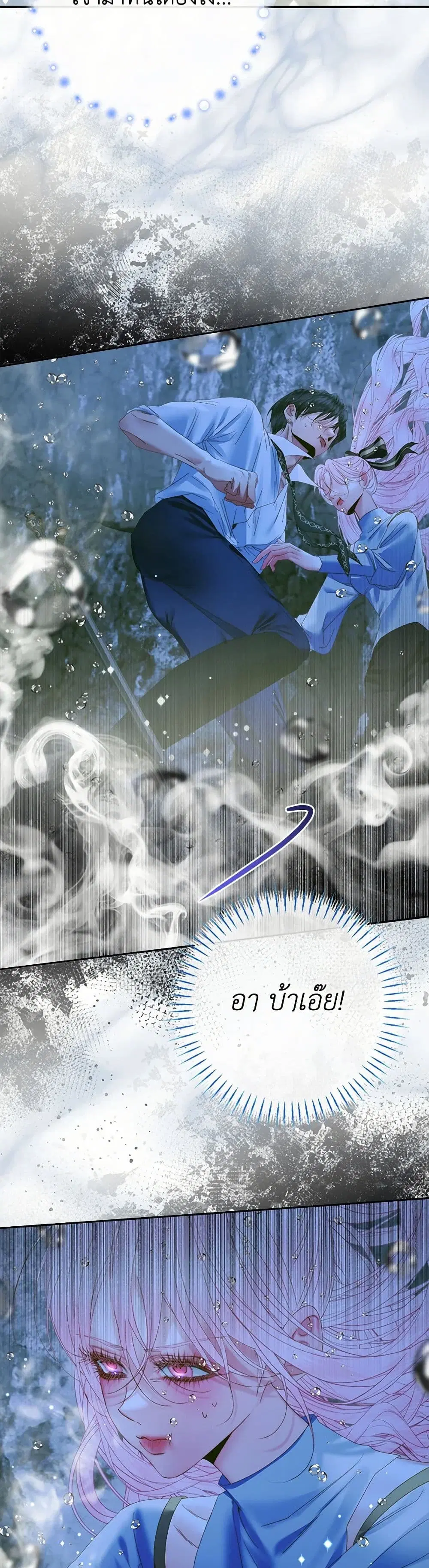 The Siren: Becoming the Villain’s Family ตอนที่ 108 หน้า 9