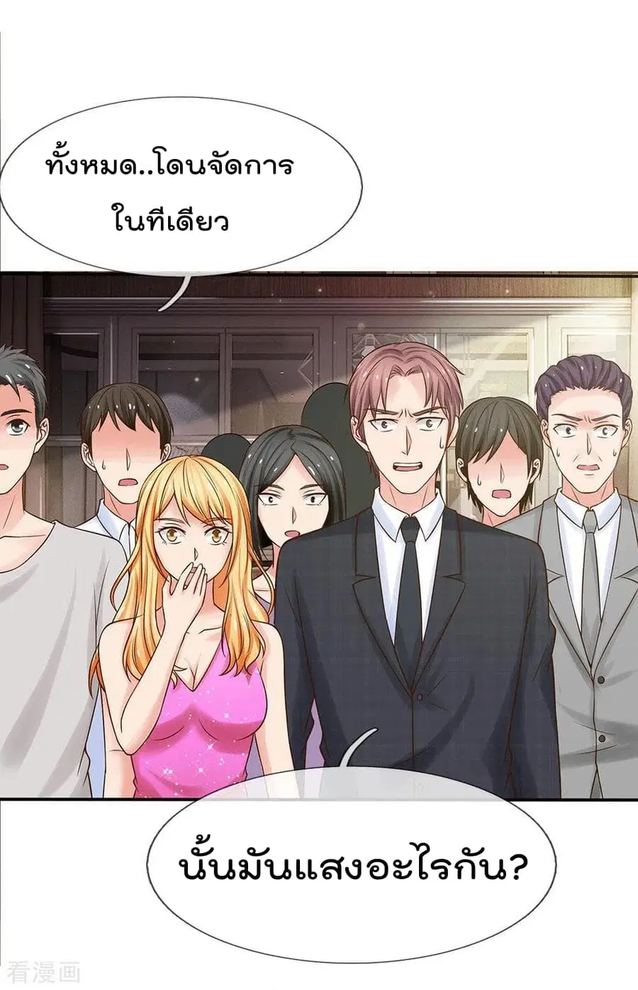 I’m the Great Immortal ตอนที่ 24 หน้า 13