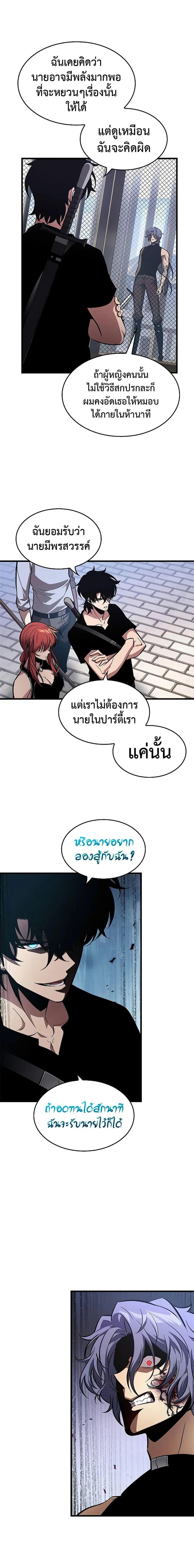 Pick Me Up ตอนที่ 62 หน้า 5