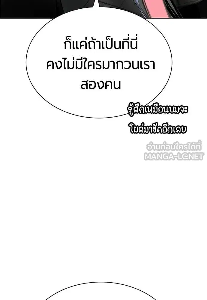 Jungle Juice ตอนที่ 191 หน้า 79