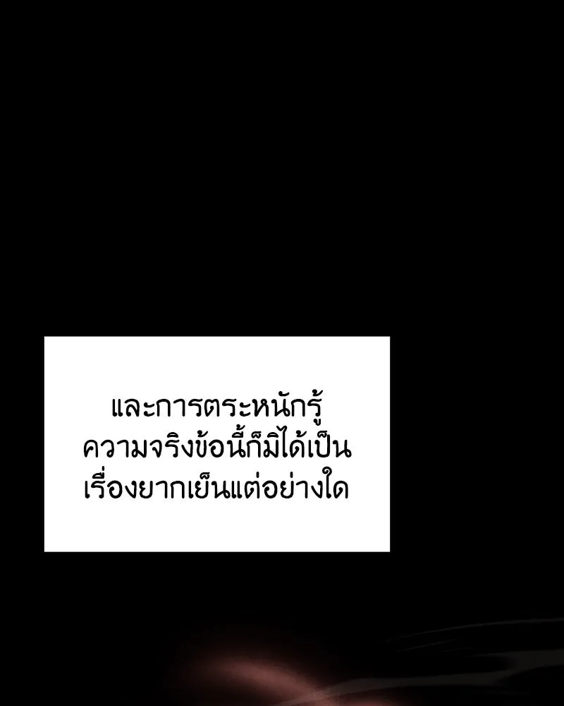 I Reincarnated As The Crazed Heir เกิดอีกทีเป็นว่าที่ประมุขลัทธิมาร ตอนที่ 106 หน้า 169