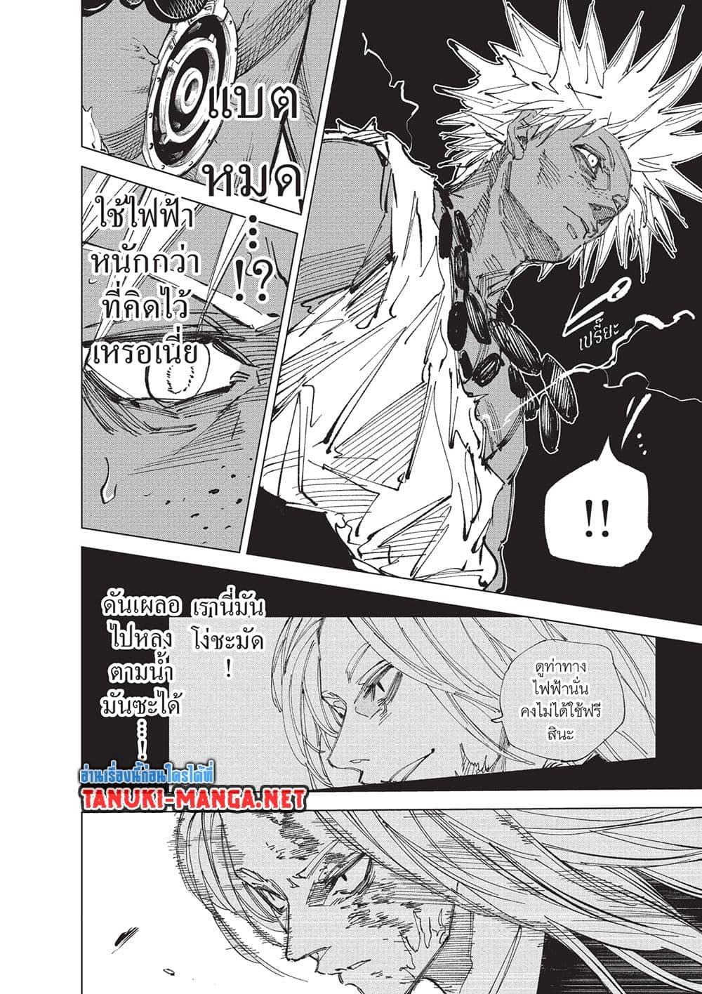 Sakamoto Days ตอนที่ 253 หน้า 7
