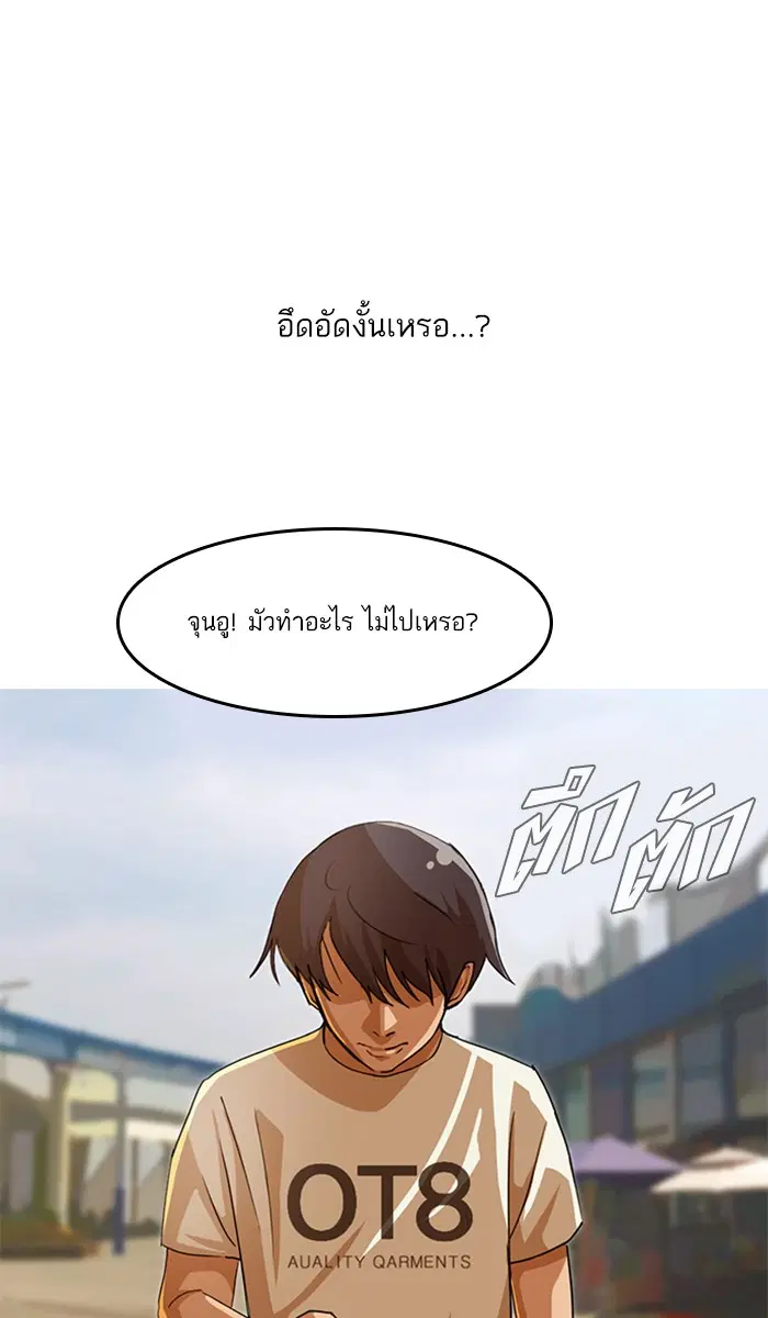 Random Chat ตอนที่ 42 หน้า 13