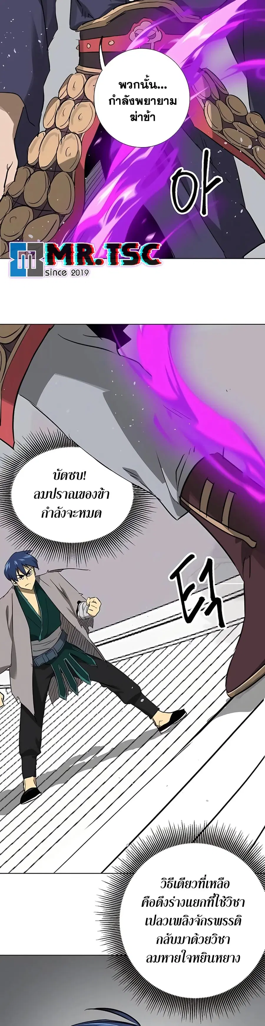 Infinite Level Up In Murim ตอนที่ 210 หน้า 48